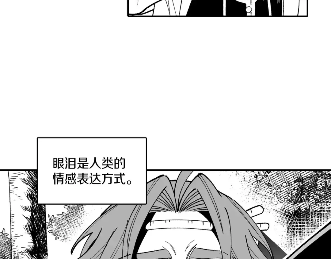 龙之归途 第81话 第一次哭 第22页