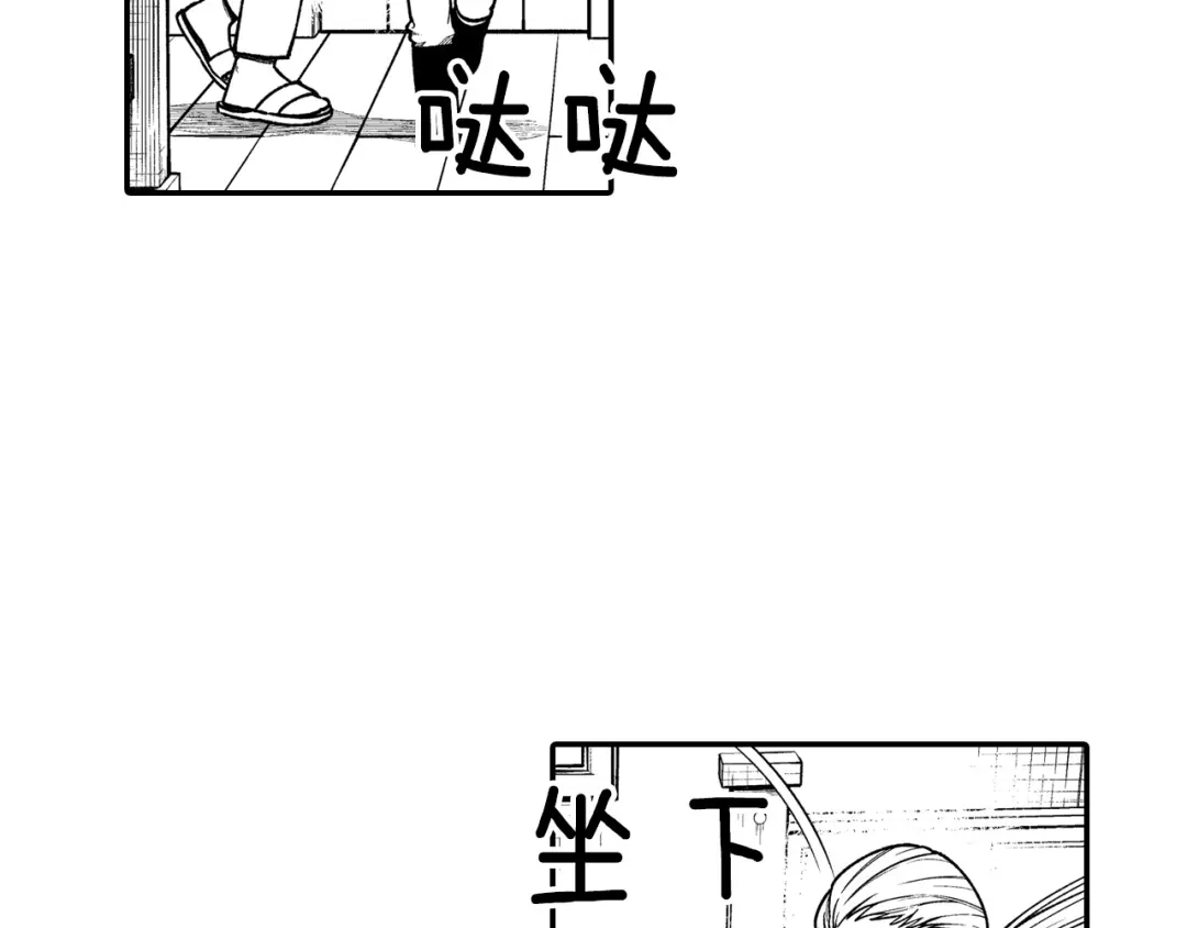龙之归途 第81话 第一次哭 第57页