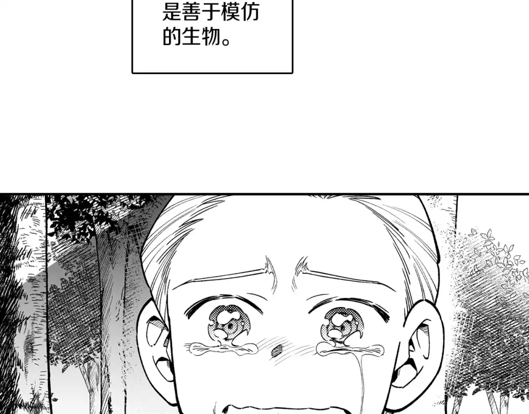 龙之归途 第81话 第一次哭 第26页
