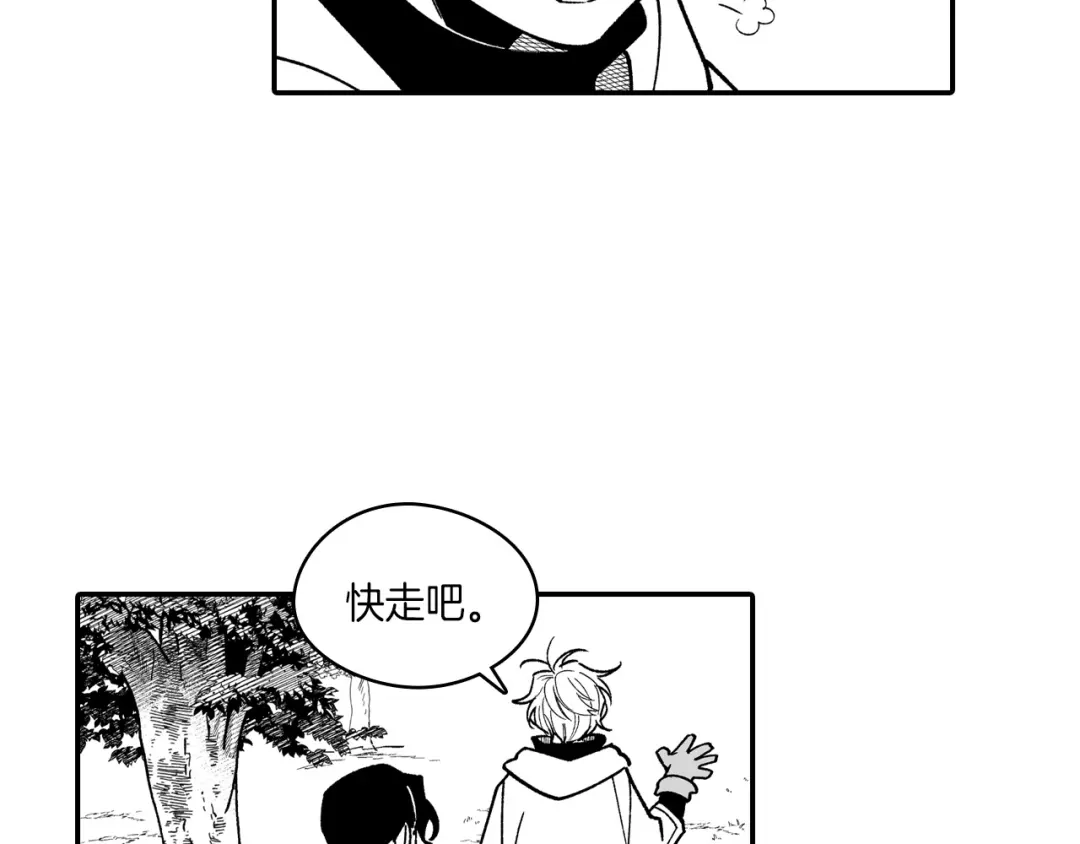 龙之归途 第81话 第一次哭 第46页