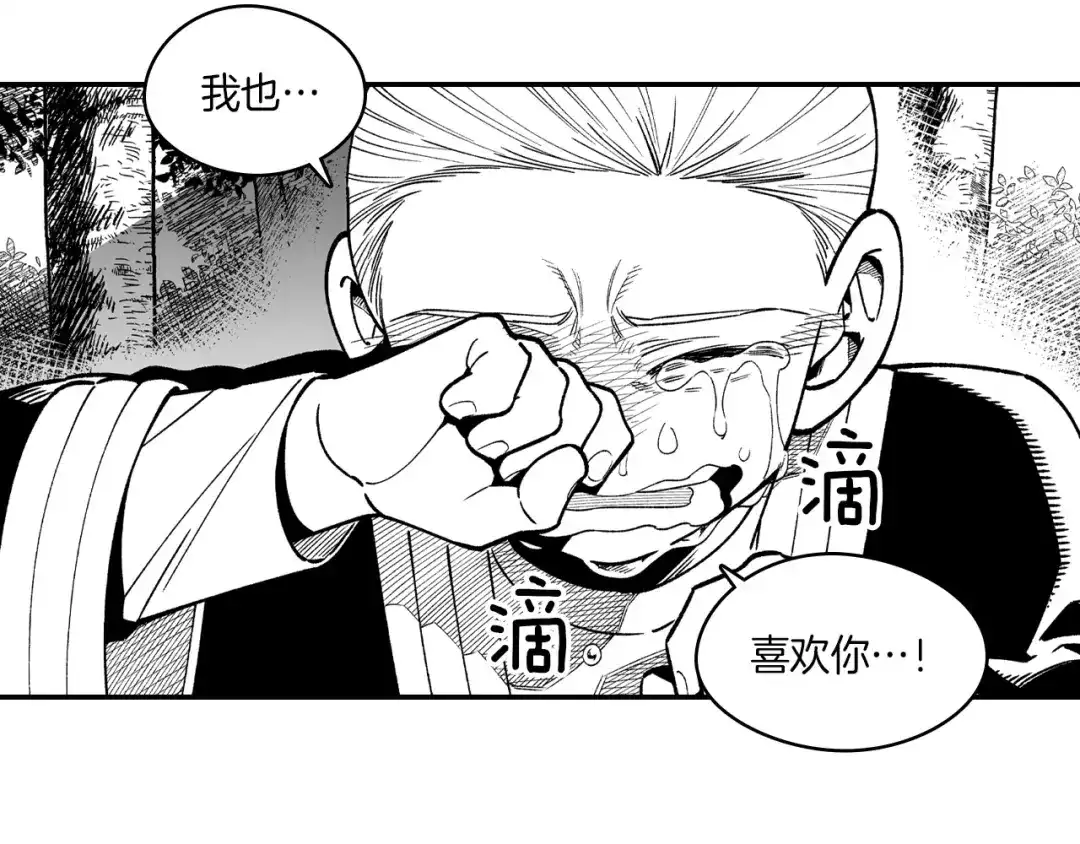 龙之归途 第81话 第一次哭 第29页
