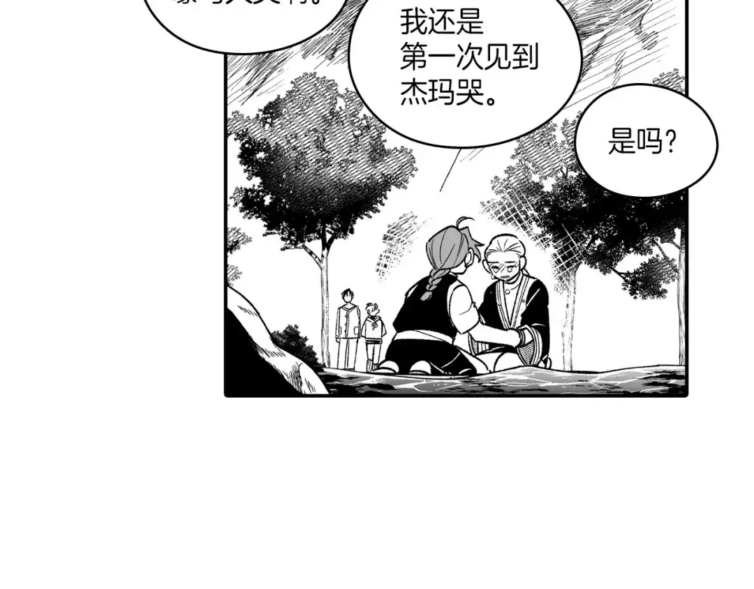 龙之归途 第81话 第一次哭 第42页