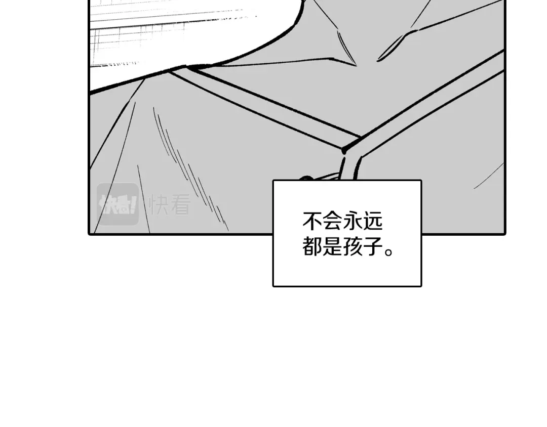 龙之归途 第82话 和解 第38页
