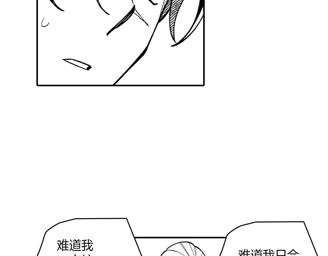龙之归途 第82话 和解 第9页