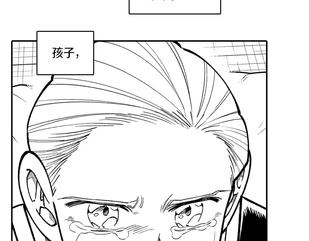 龙之归途 第82话 和解 第35页