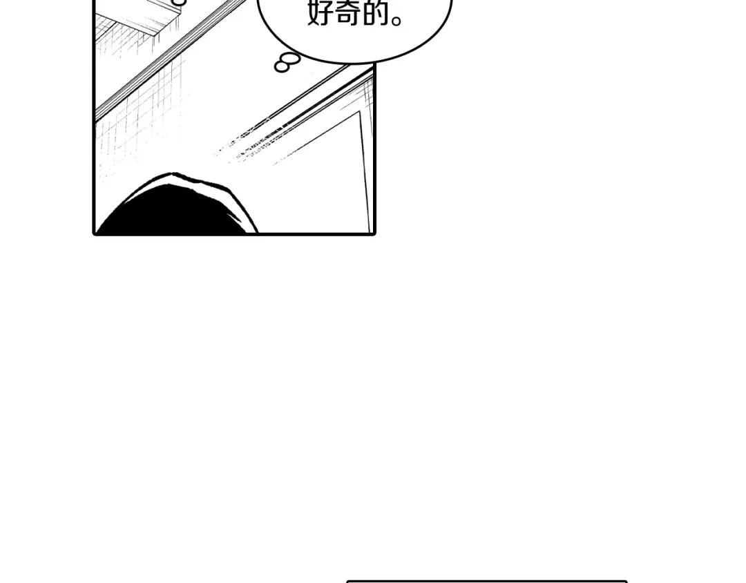 龙之归途 第82话 和解 第63页