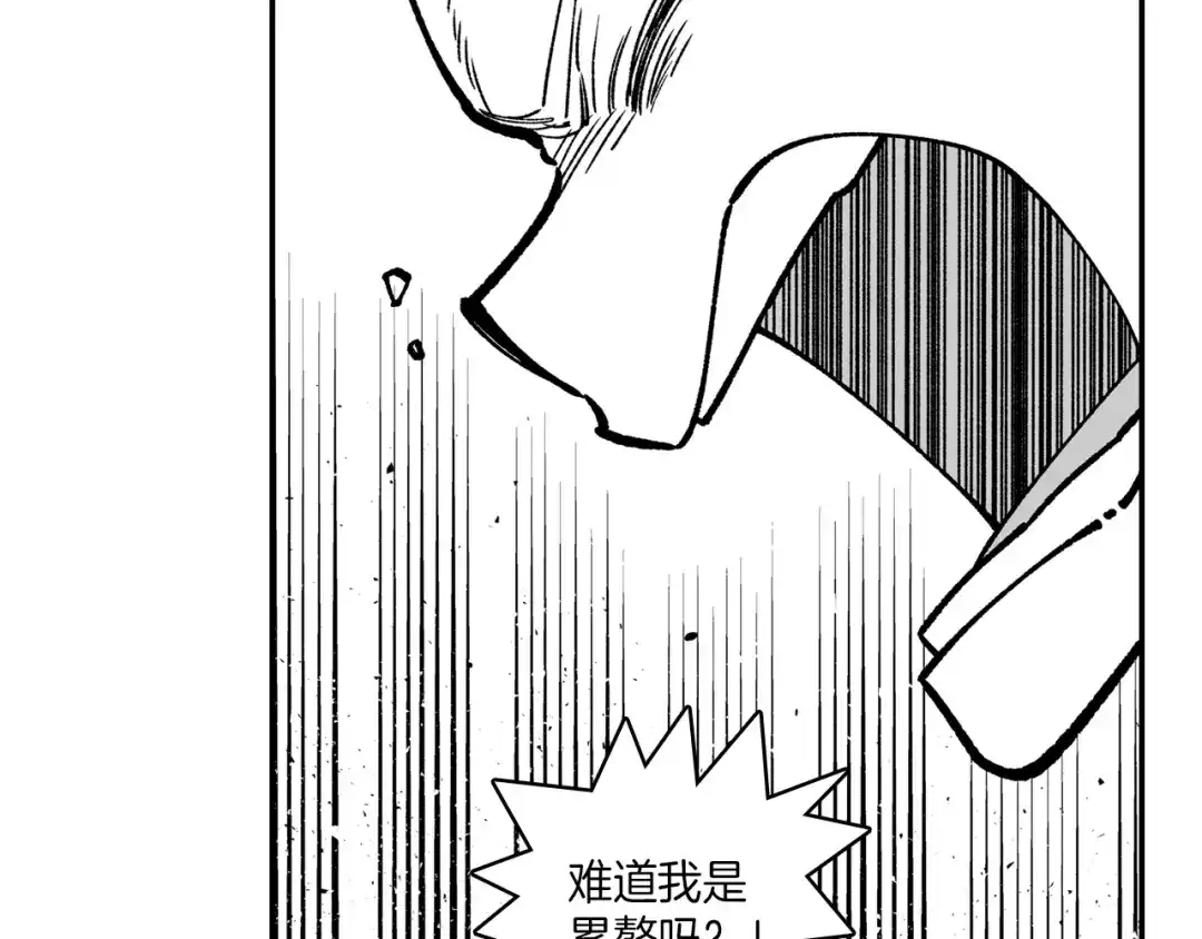 龙之归途 第82话 和解 第7页