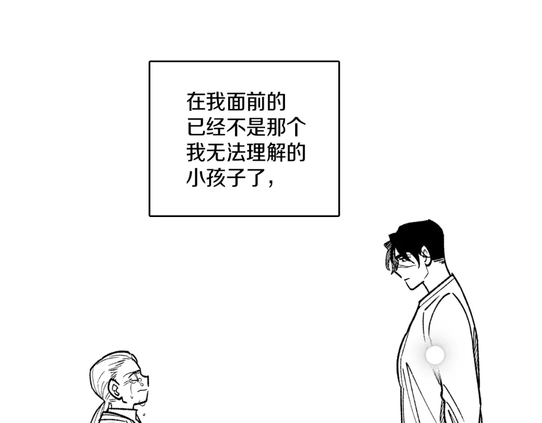 龙之归途 第82话 和解 第39页