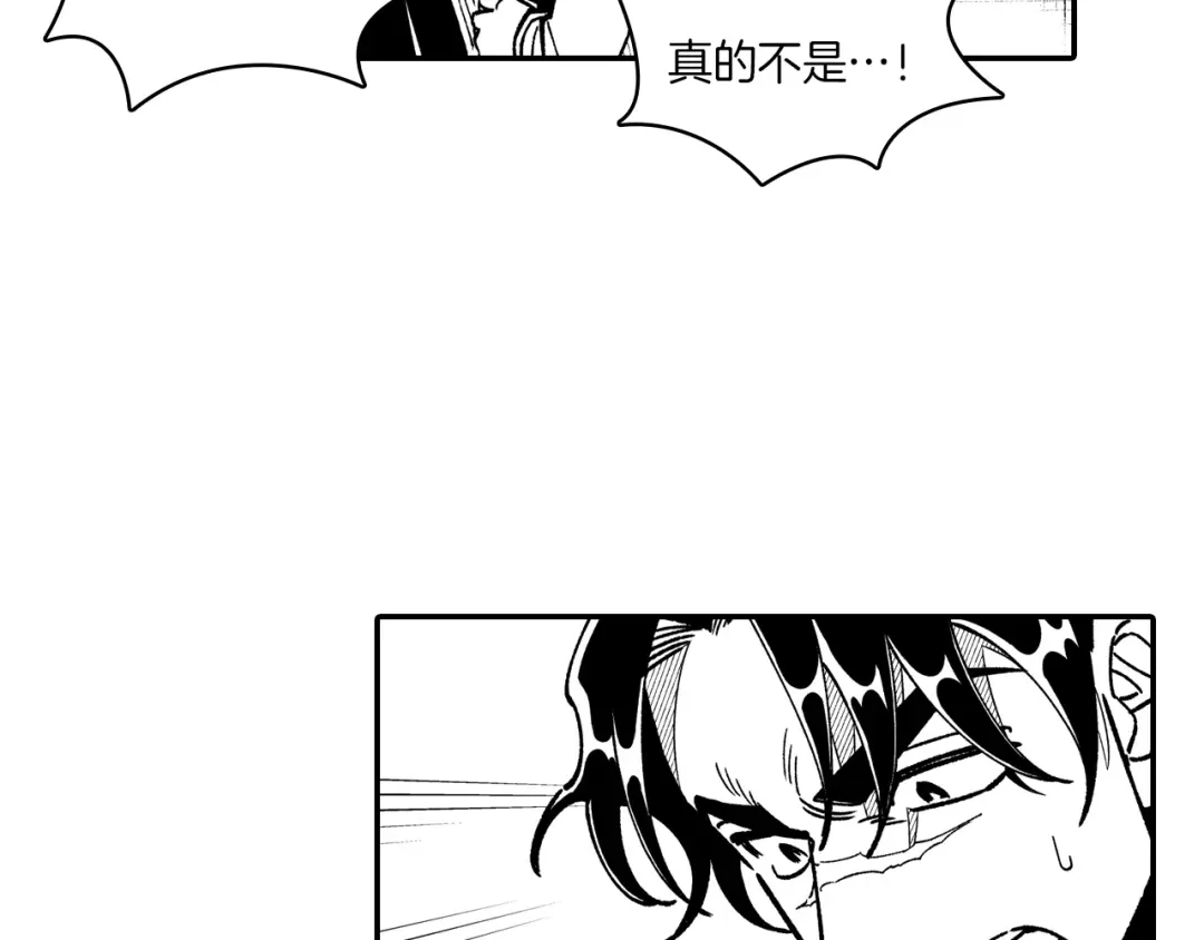 龙之归途 第82话 和解 第16页