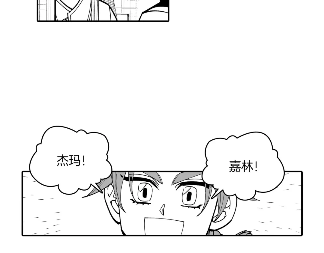 龙之归途 第82话 和解 第77页
