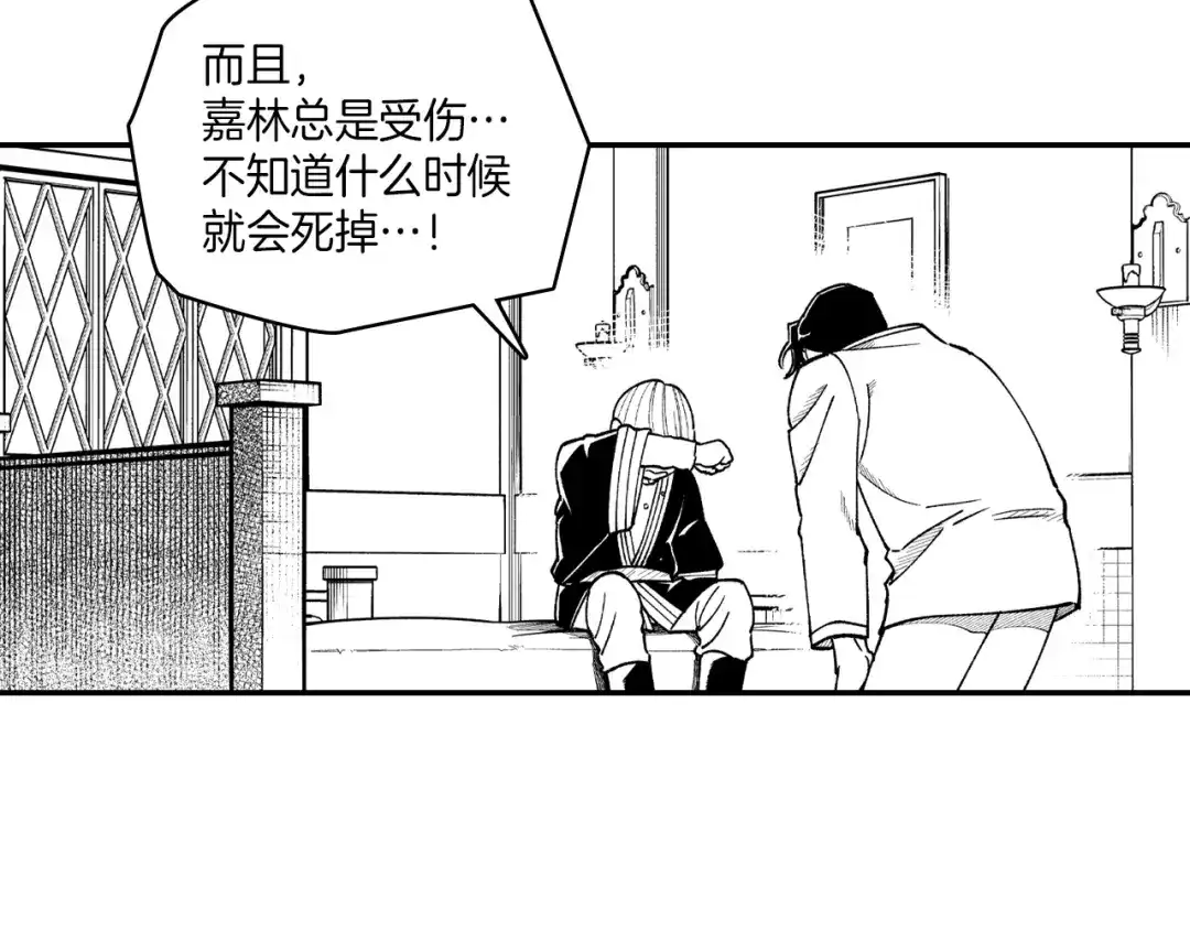 龙之归途 第82话 和解 第30页