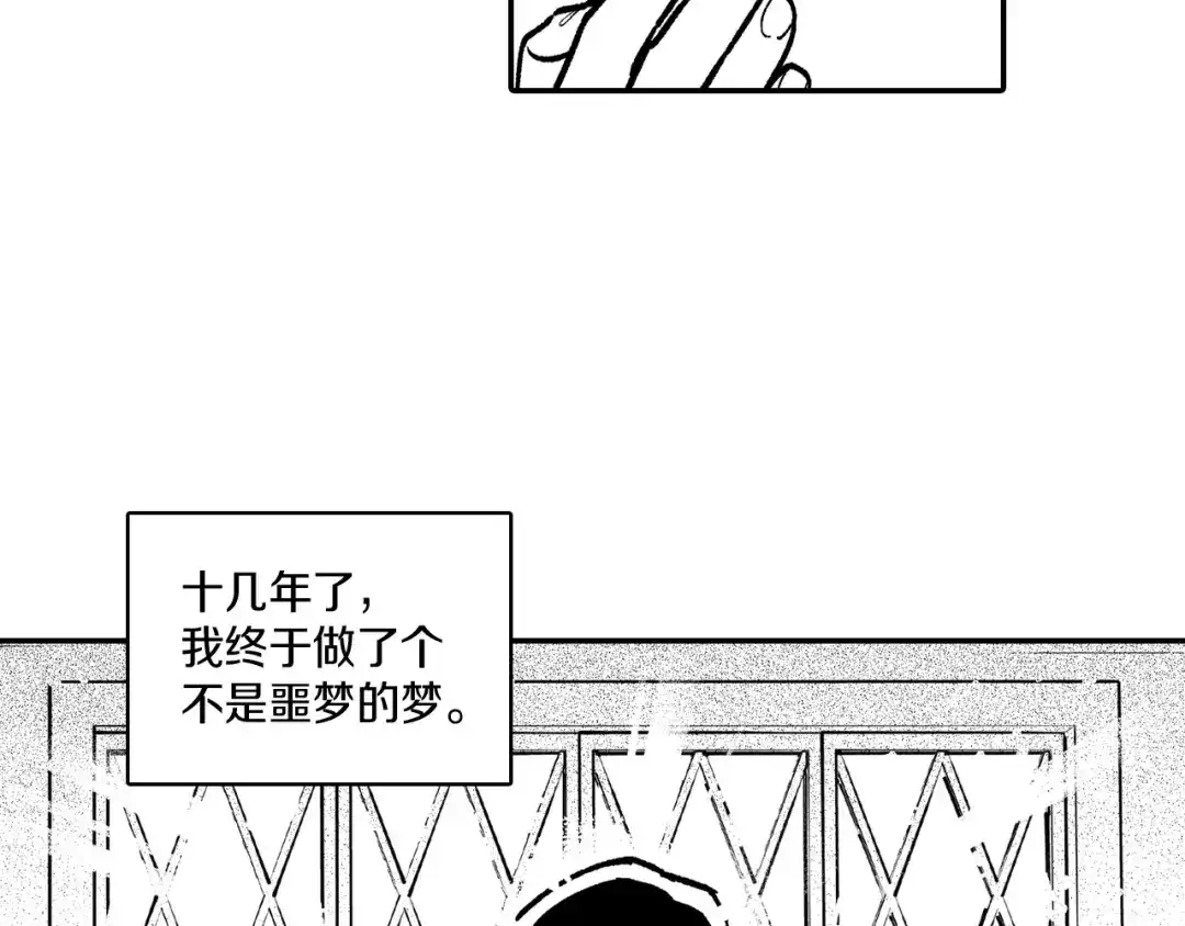 龙之归途 第82话 和解 第70页