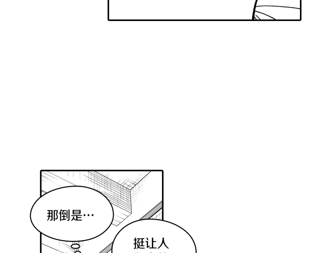 龙之归途 第82话 和解 第62页