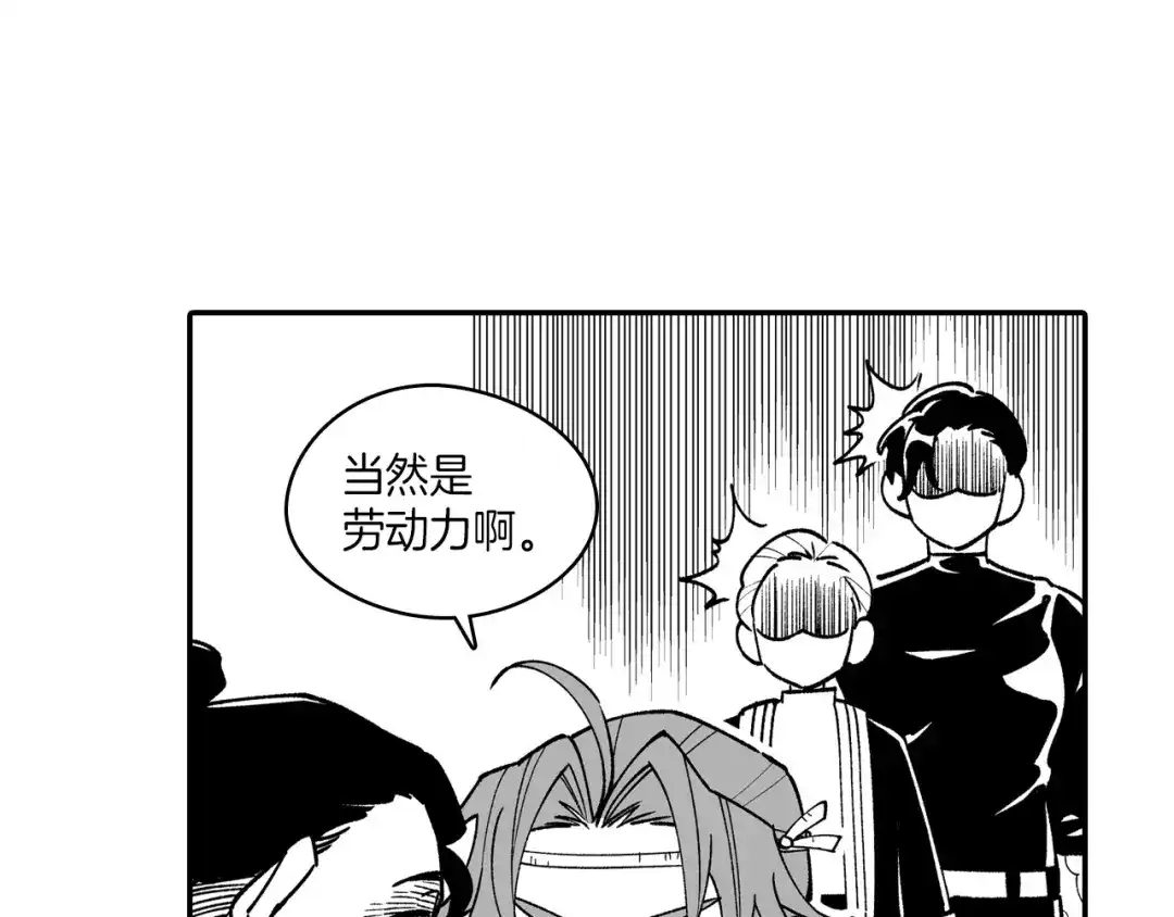 龙之归途 第82话 和解 第85页