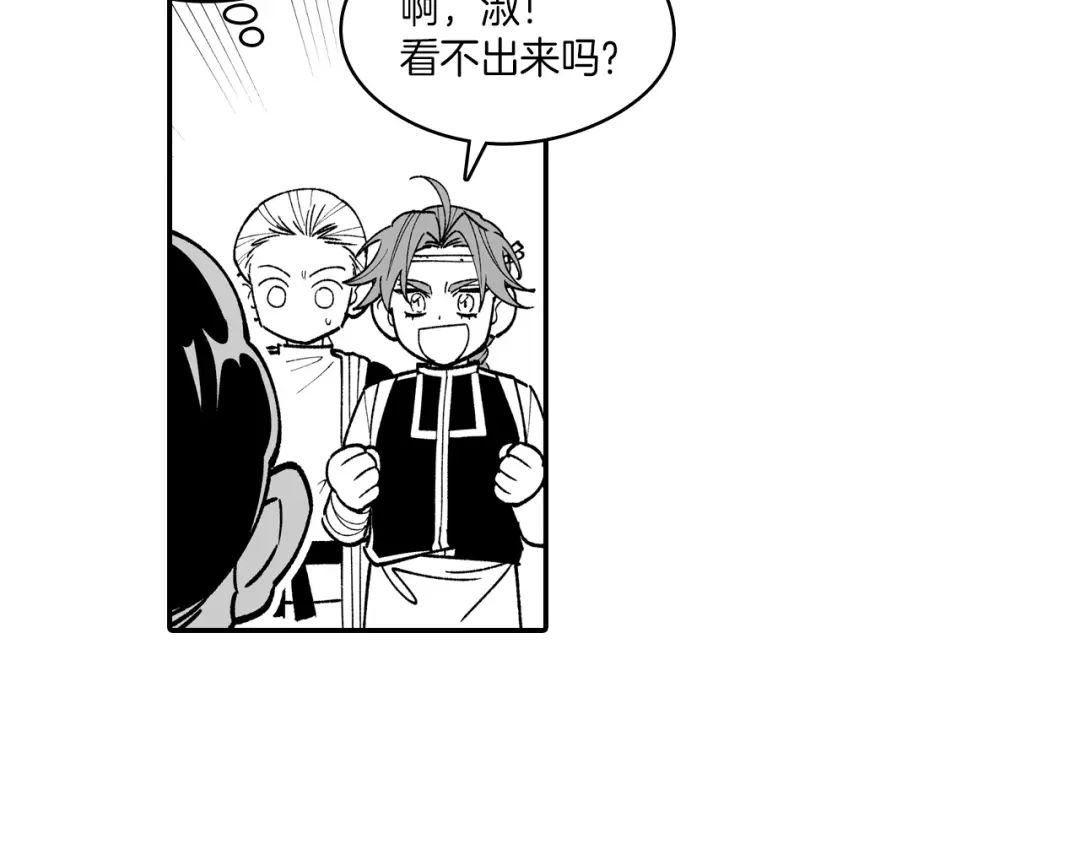 龙之归途 第82话 和解 第84页