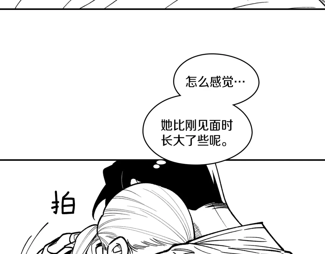 龙之归途 第82话 和解 第53页