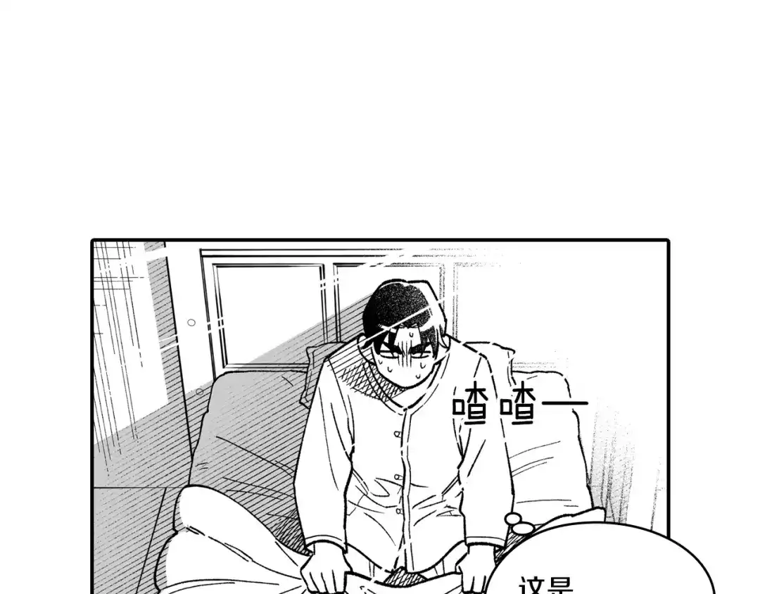 龙之归途 第82话 和解 第66页
