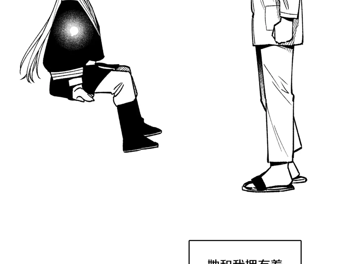 龙之归途 第82话 和解 第40页