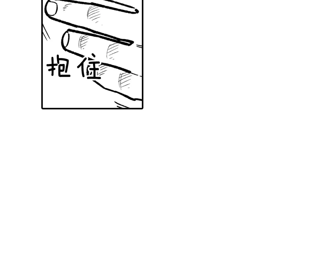 龙之归途 第82话 和解 第51页