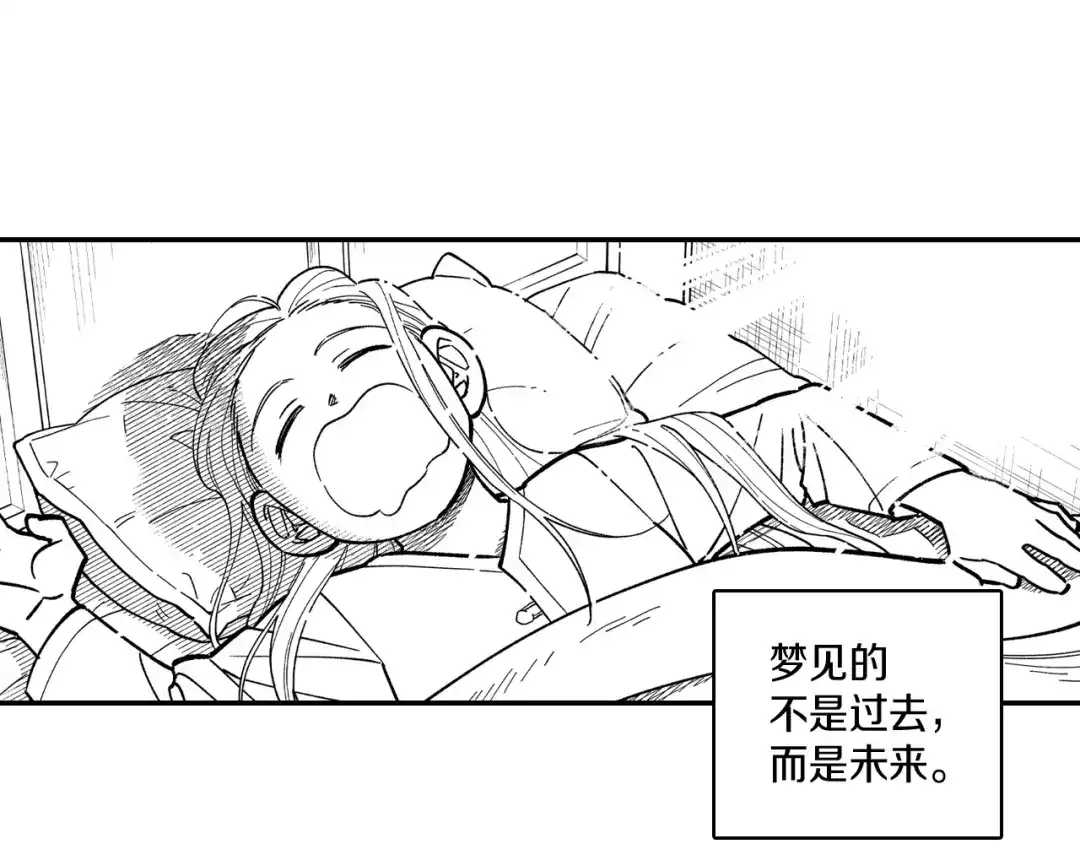 龙之归途 第82话 和解 第72页