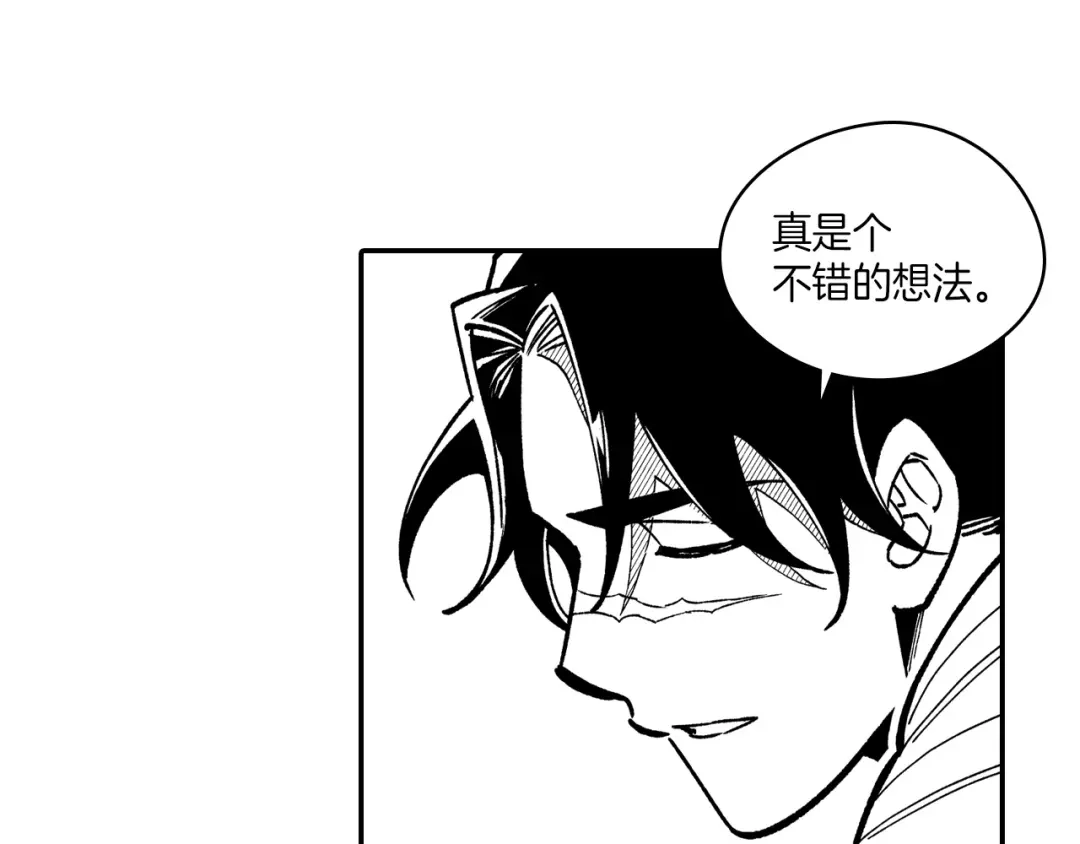 龙之归途 第82话 和解 第61页