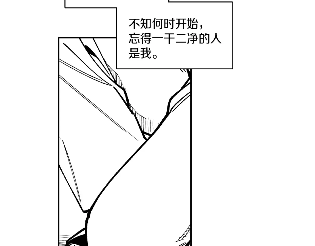 龙之归途 第82话 和解 第42页