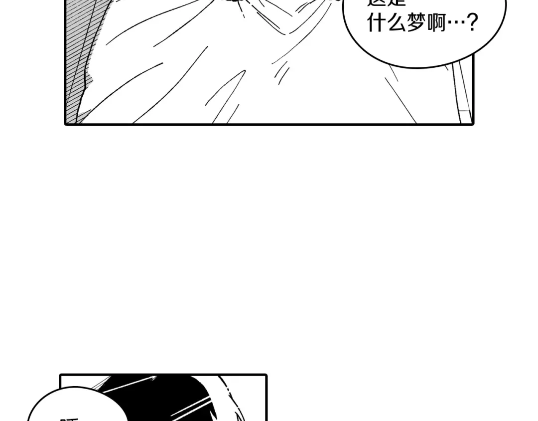 龙之归途 第82话 和解 第67页