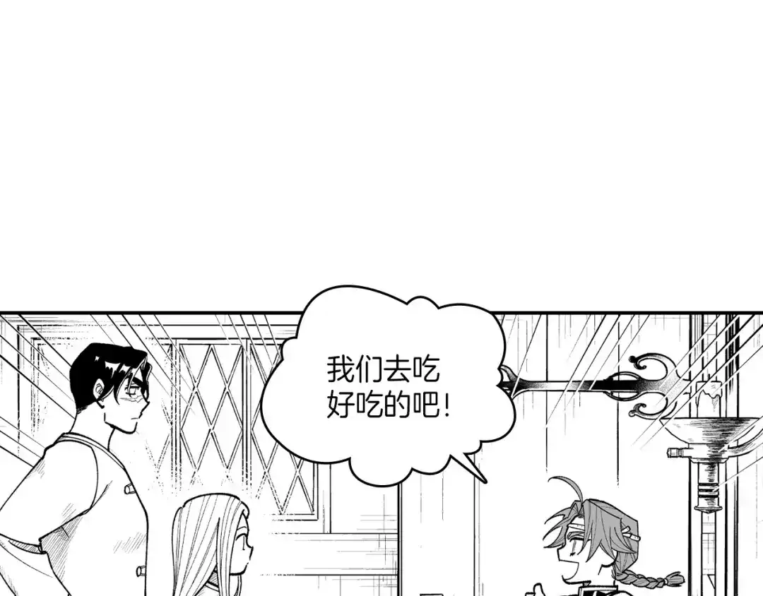 龙之归途 第82话 和解 第78页