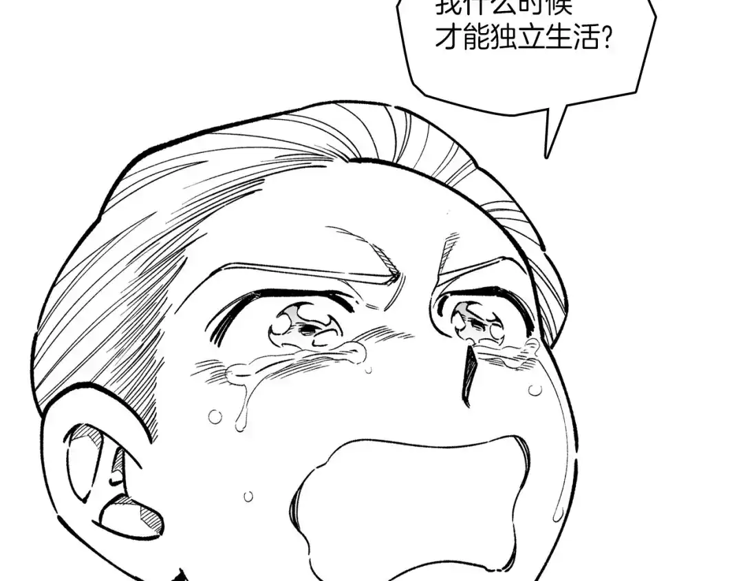 龙之归途 第82话 和解 第28页