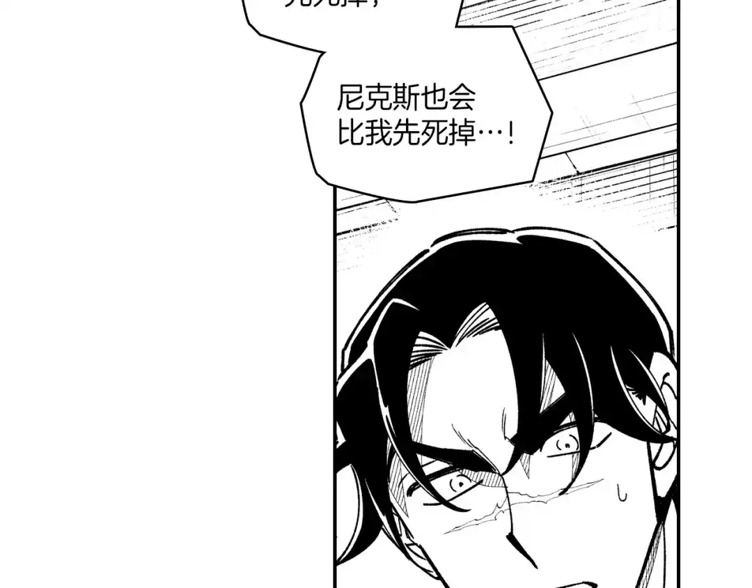 龙之归途 第82话 和解 第26页