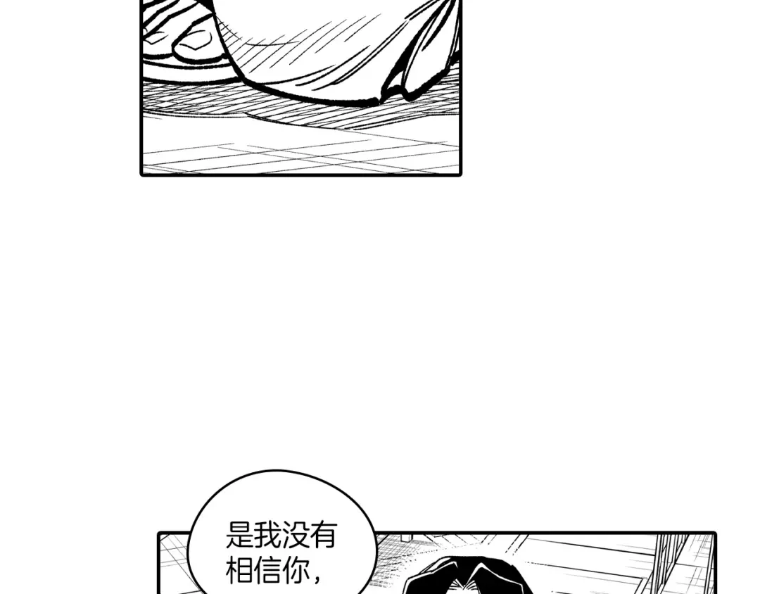 龙之归途 第82话 和解 第43页