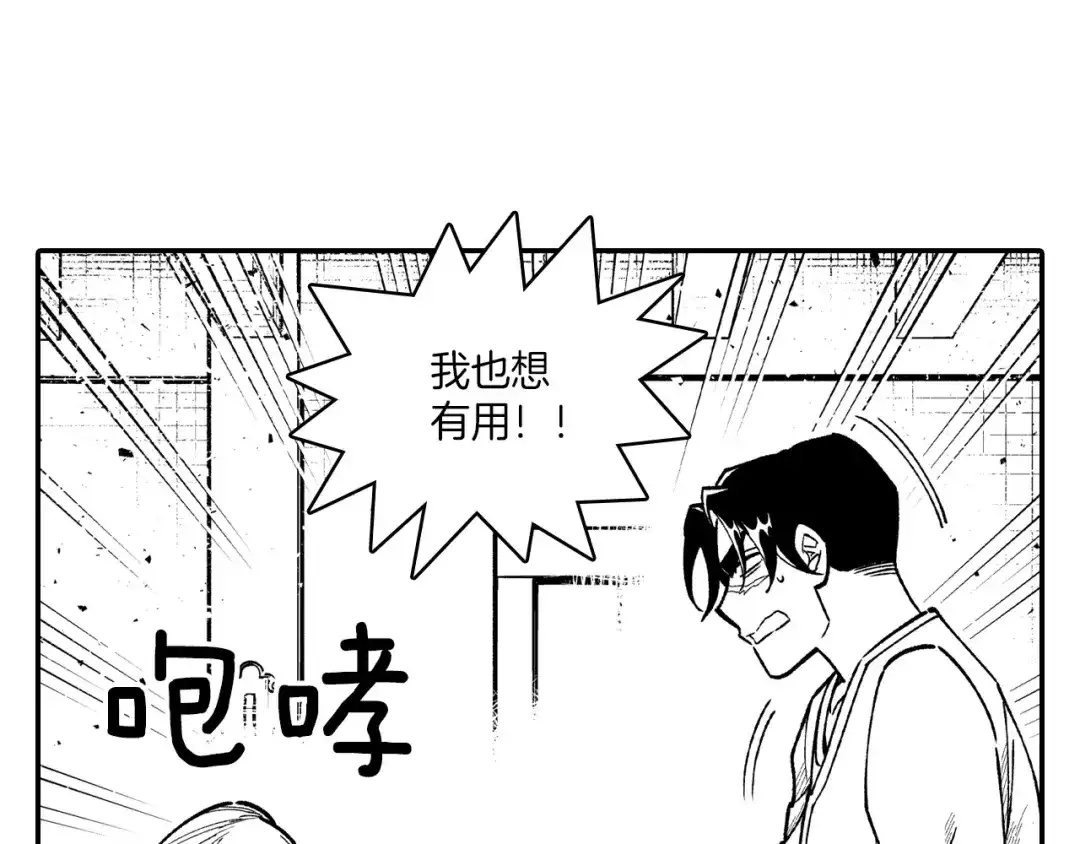 龙之归途 第82话 和解 第18页