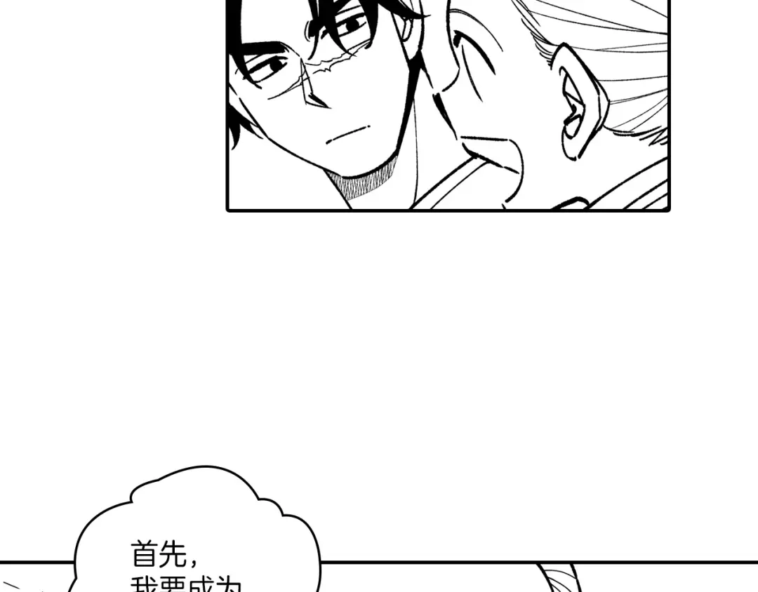 龙之归途 第82话 和解 第57页