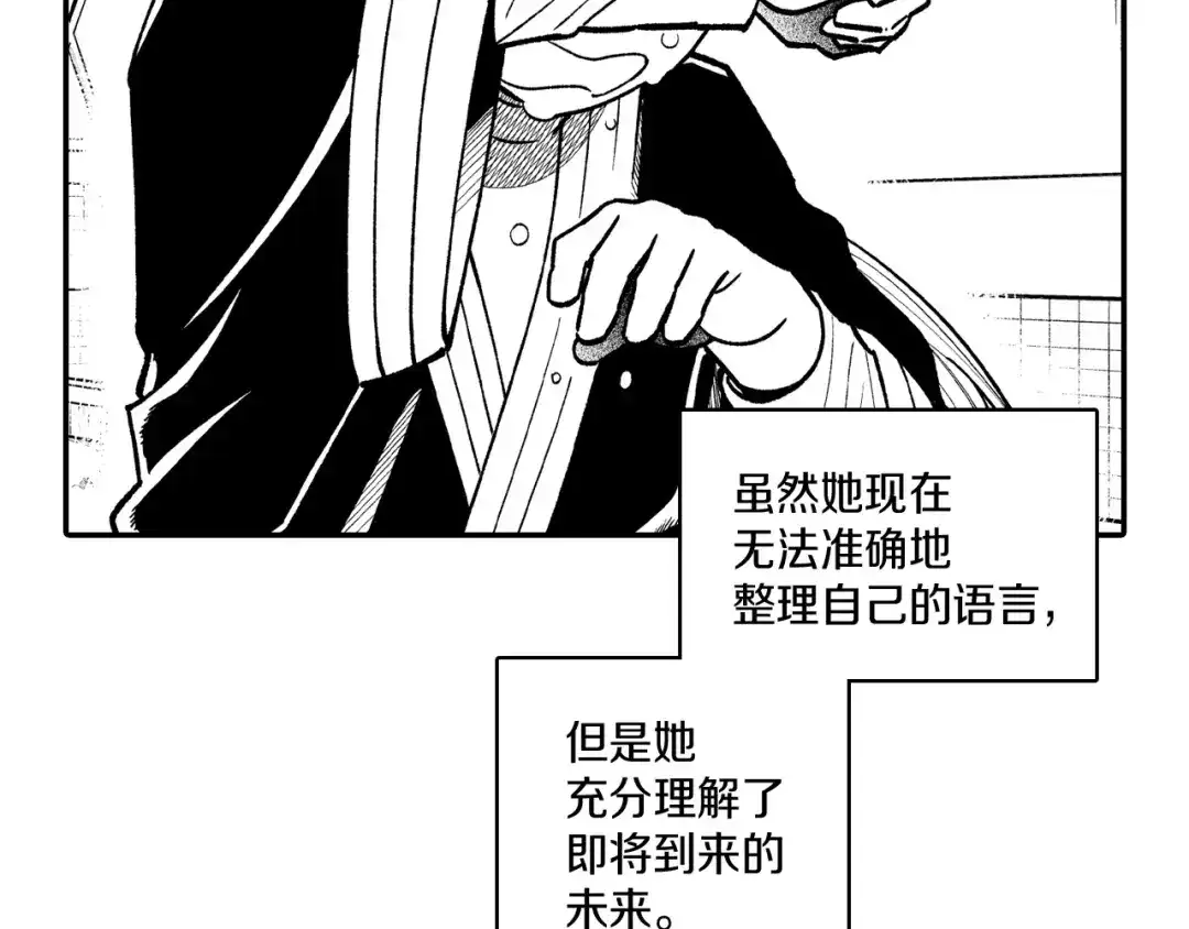 龙之归途 第82话 和解 第34页