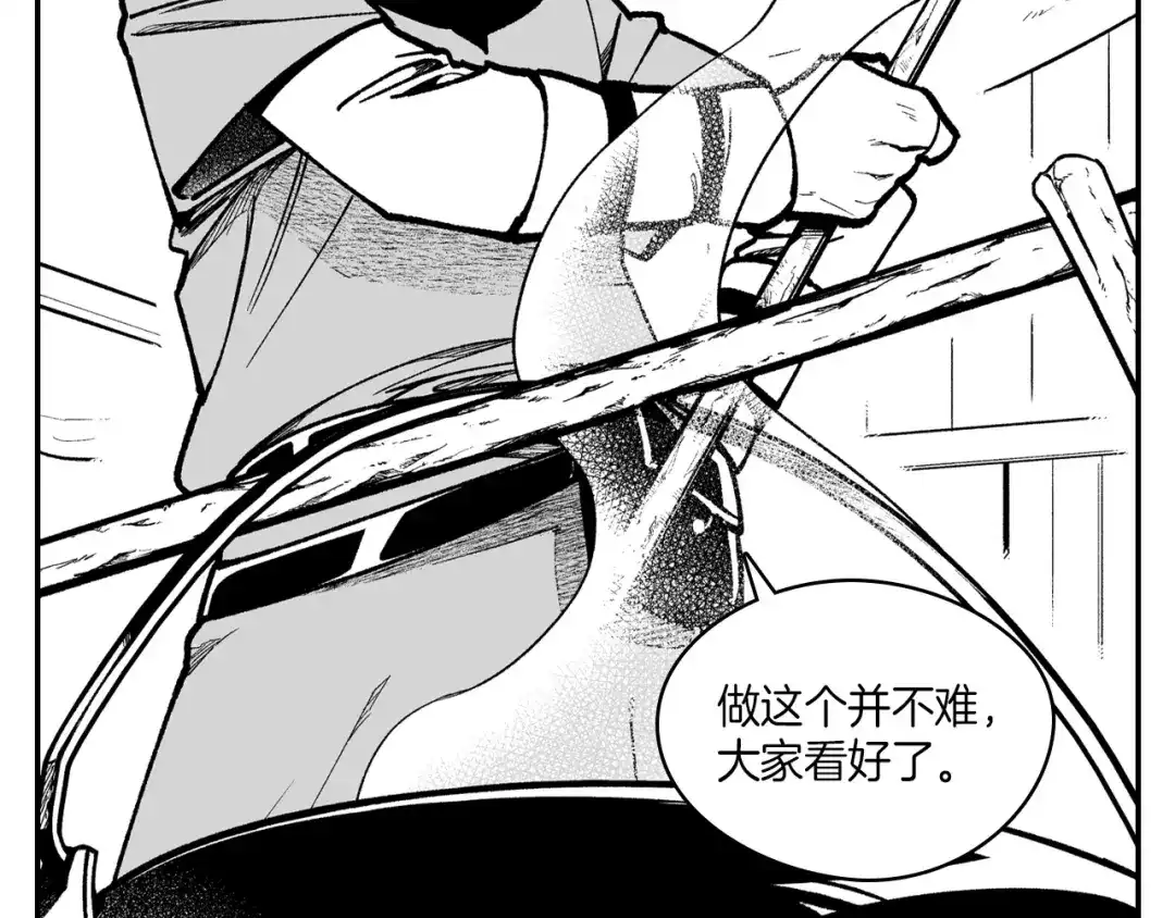 龙之归途 第83话 开始营业 第59页