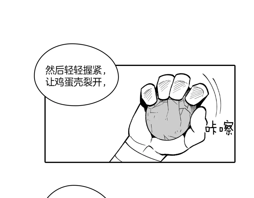 龙之归途 第83话 开始营业 第20页