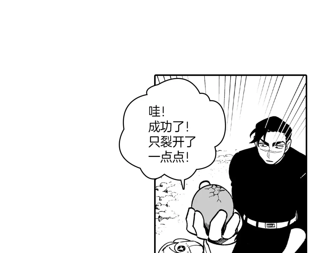 龙之归途 第83话 开始营业 第47页