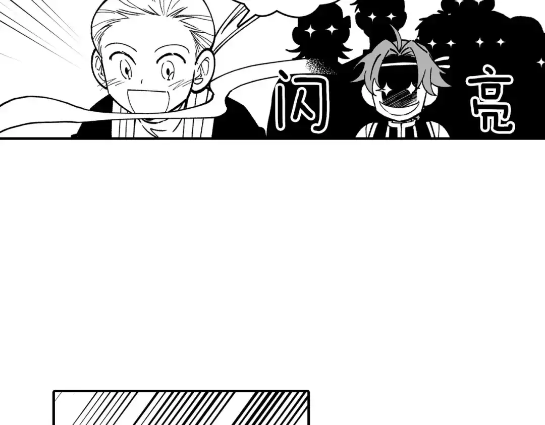 龙之归途 第83话 开始营业 第72页