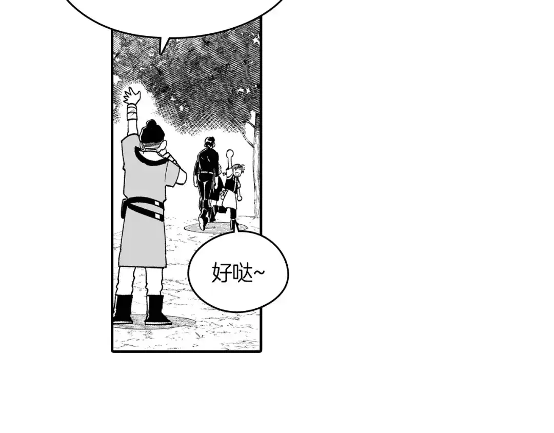 龙之归途 第83话 开始营业 第5页