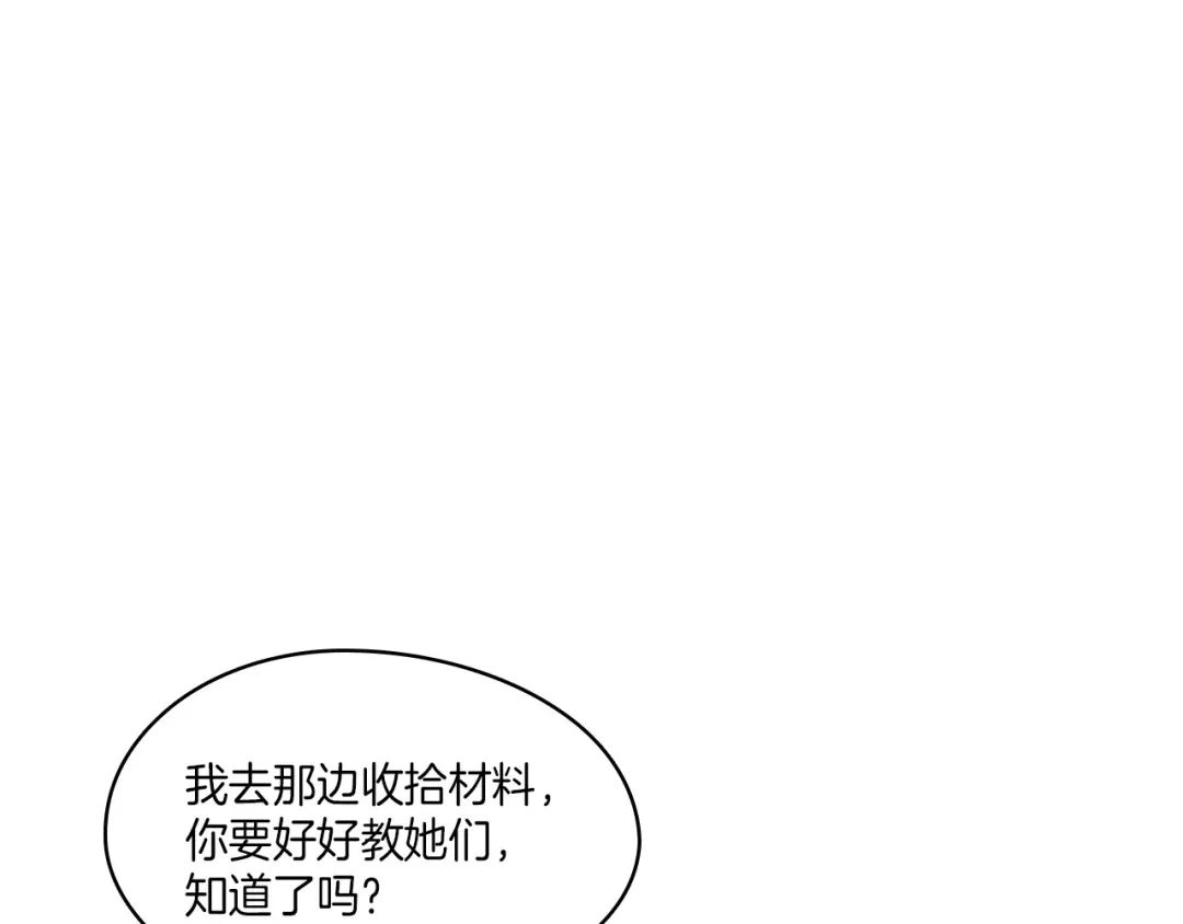 龙之归途 第83话 开始营业 第4页