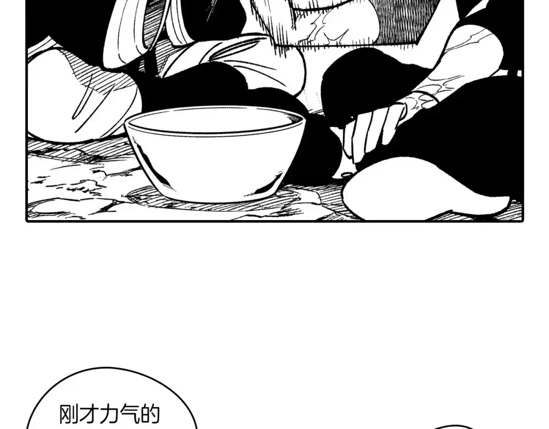 龙之归途 第83话 开始营业 第53页