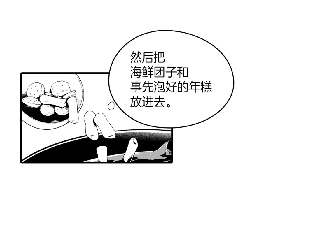 龙之归途 第83话 开始营业 第62页