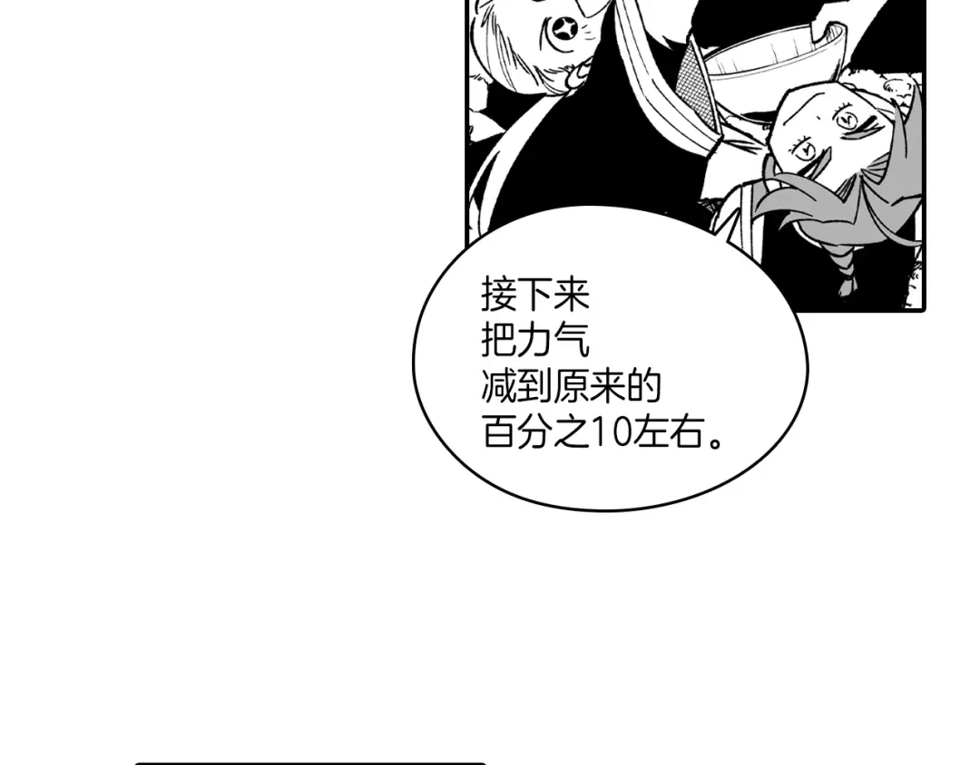 龙之归途 第83话 开始营业 第48页
