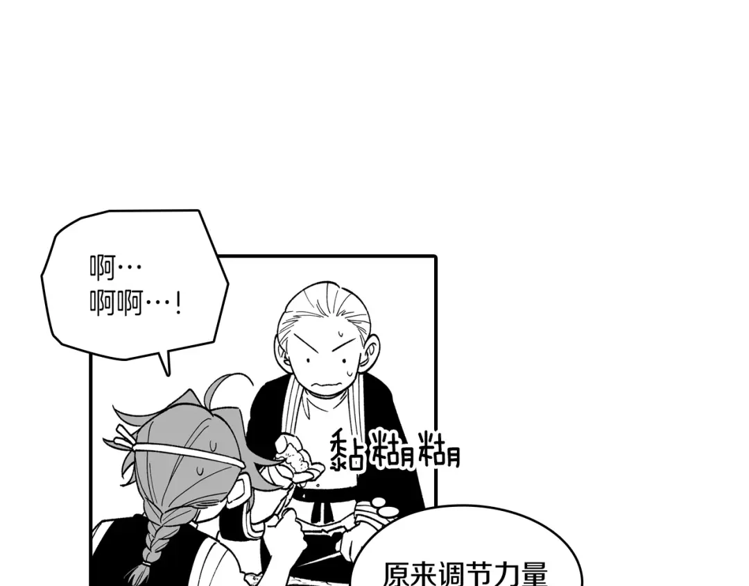 龙之归途 第83话 开始营业 第27页