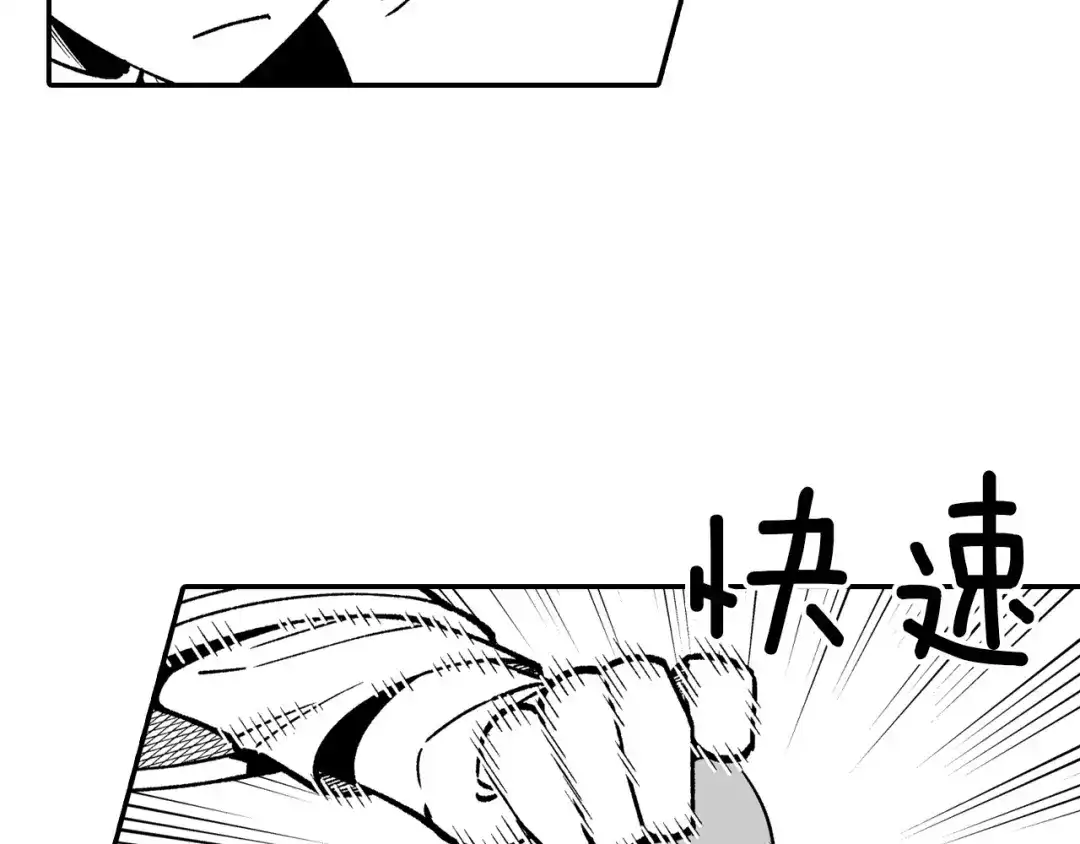 龙之归途 第83话 开始营业 第43页