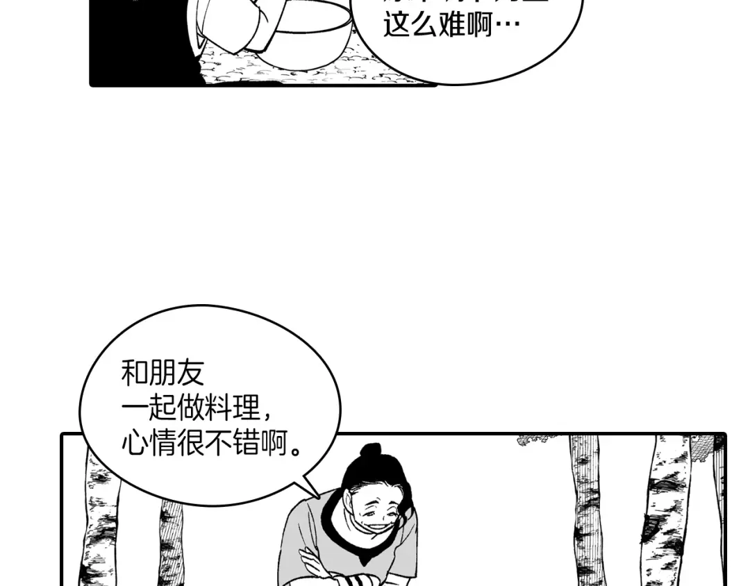 龙之归途 第83话 开始营业 第28页