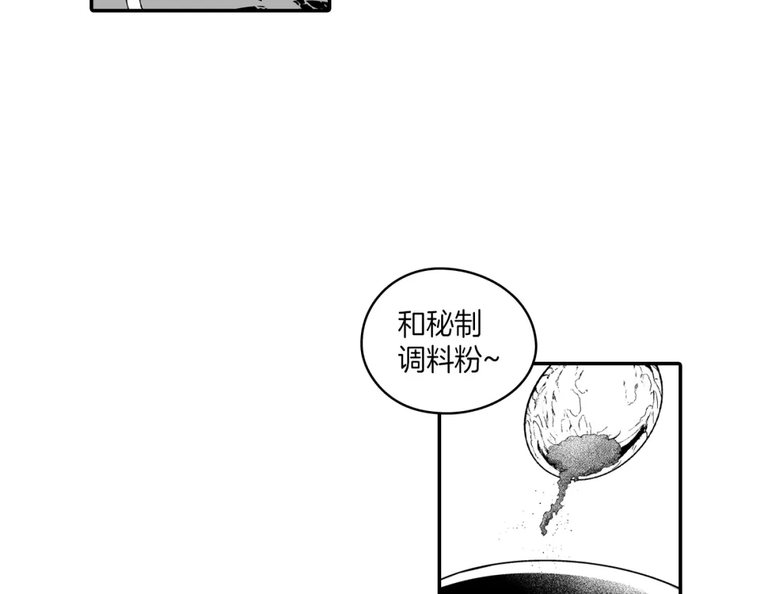 龙之归途 第83话 开始营业 第66页