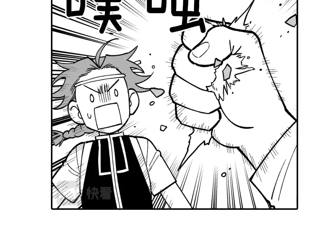 龙之归途 第83话 开始营业 第26页