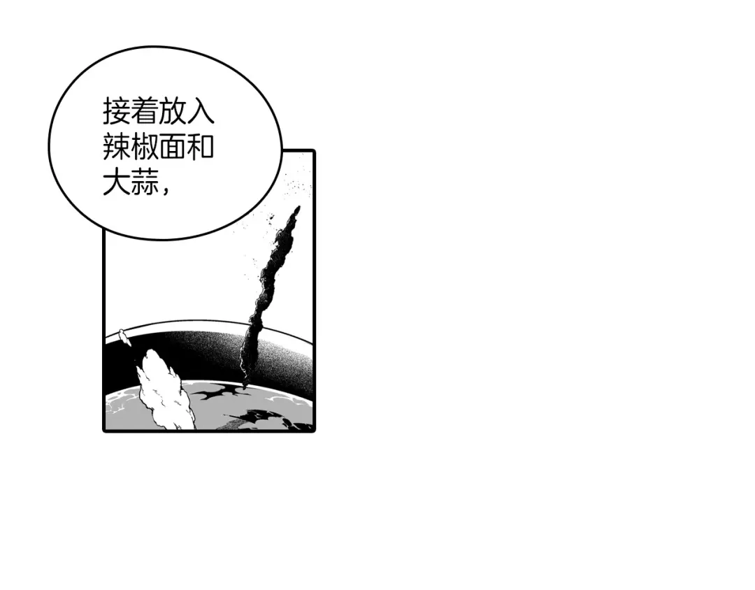 龙之归途 第83话 开始营业 第63页