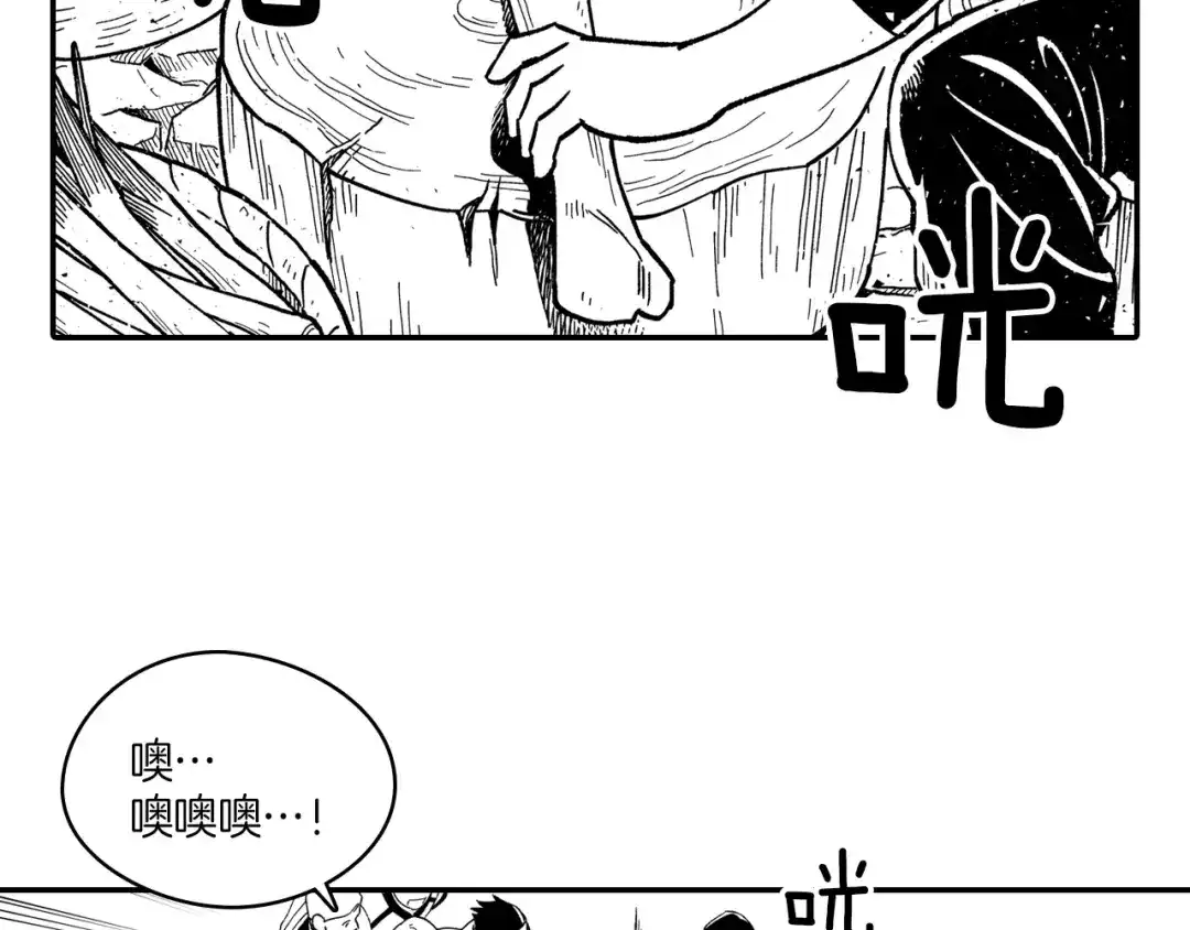 龙之归途 第83话 开始营业 第15页